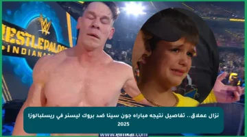 نزال عملاق.. تفاصيل نتيجة مباراة جون سينا ضد بروك ليسنر في ريسلبالوزا 2025